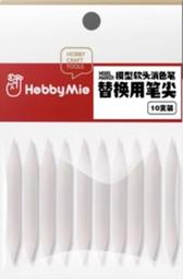 喵匠HOBBY-MIO軟頭尖頭水性馬克筆金屬色系列M01-M06模型上色補色 歷史價格詳細信息