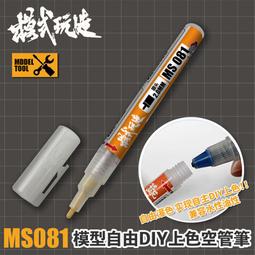 【模型屋】現貨 模式玩造 MS054 玻璃鏡面銼刀 鋼彈 軍事 模型 細節 改造 銼刀 拋光 玻璃鏡面拋光銼刀 歷史價格詳細信息