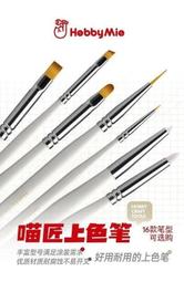 神通模型 喵匠 HOBBY-MIO 模型專用 遮蓋膠帶系列 (寬6-30mm.長18m) 歷史價格詳細信息