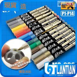 模式玩造MS046 高達軍事模型上色工具 滲線舊化擦拭筆 無痕擦拭棒  露天市集  全台最大的網路購物市集 歷史價格詳細信息