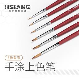 箱牌HZT 推刀 刻刀 刻線刀 增加細節 加深線條 高達模型刻線工具々 歷史價格詳細信息