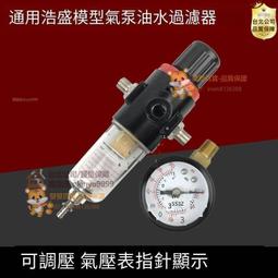 浩盛【浩盛AF186】升級版 【獨立散熱風扇 3.0L儲氣罐 無油式靜音】自動停開機 模型空壓機 壓縮機 藝術美甲 歷史價格詳細信息