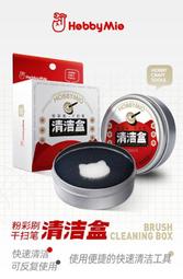 筆刷清潔盒-單個[87496] 美妝化妝筆刷刷具清潔 歷史價格詳細信息