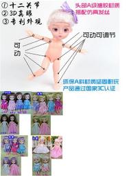 喜洋洋園地/16公分娃娃衣服/16芭衣6 歷史價格詳細信息