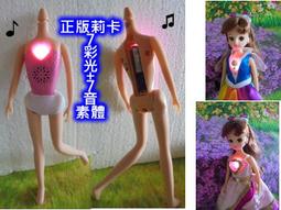 喜洋洋園地/正版莉卡娃娃鞋子/莉卡配件/莉鞋57B 歷史價格詳細信息