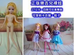 喜洋洋園地/正版莉卡娃娃頭/超長髮//髮絲滑順/娃頭D95//特惠中 歷史價格詳細信息