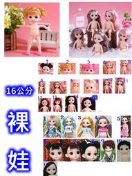 喜洋洋園地/16公分娃娃衣服/16芭衣6 歷史價格詳細信息