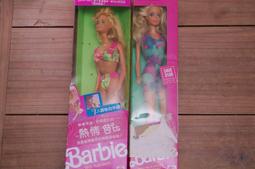 二手,Mattel Barbie 正版  芭比娃娃 /附衣服x2 歷史價格詳細信息