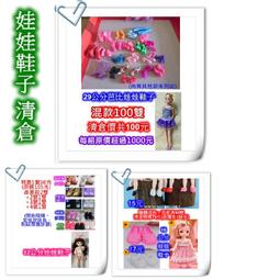 喜洋洋園地/16公分娃娃衣服/16芭衣6 歷史價格詳細信息