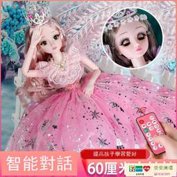 芭比娃娃 兒童玩具 超大60厘米彤樂芭比娃娃仿真娃娃大禮盒tao裝女孩公主兒童玩具單個 歷史價格詳細信息
