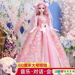 芭比娃娃 兒童玩具 超大60厘米彤樂芭比娃娃仿真娃娃大禮盒tao裝女孩公主兒童玩具單個 歷史價格詳細信息