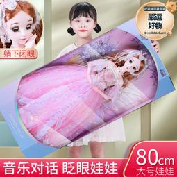 超大號80釐米艾莎愛莎公主芭娃娃2023新款女孩套裝禮物玩具布 歷史價格詳細信息