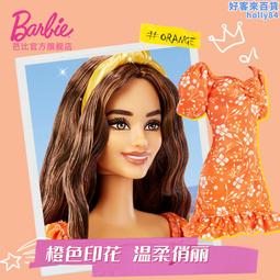 Barbie芭比娃娃玩具套組公主換裝禮盒女孩夢幻衣櫥大禮盒珍藏系列 歷史價格詳細信息