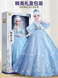 【好康】60釐米會說話智能對話芭巴比洋娃娃玩具套組艾莎公主女孩生日禮物 歷史價格詳細信息