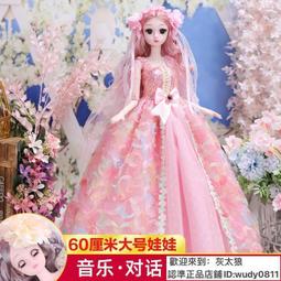 芭比娃娃 兒童玩具 超大60厘米彤樂芭比娃娃仿真娃娃大禮盒tao裝女孩公主兒童玩具單個 歷史價格詳細信息