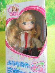 莉卡娃娃 莉卡衣服夢幻粉彩甜蜜化妝品洋裝組 歷史價格詳細信息