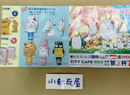 小紅瓦屋,過期點數純收藏7-11Mochi家族悠閒生活珪藻土系列點數108-2/13~3/26 歷史價格詳細信息