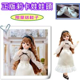 喜洋洋園地/正版莉卡娃娃鞋子/莉卡配件/莉鞋57B 歷史價格詳細信息