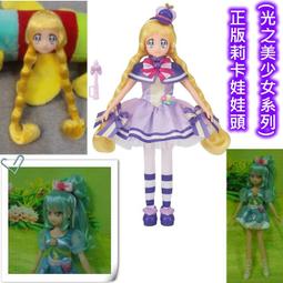 喜洋洋園地/正版莉卡娃娃頭/超長髮//髮絲滑順/娃頭D95//特惠中 歷史價格詳細信息
