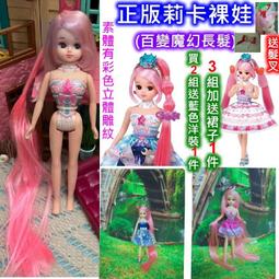 喜洋洋園地/娃娃髮圈/冰淇淋//髮圈12//麗佳娃娃/莉卡娃娃/手工餅乾/巧克力./可兒/芭比/小布 歷史價格詳細信息