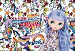 津森千里 Tsumori Chisato 萬用包 附背帶 歷史價格詳細信息