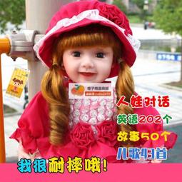 會說話的洋娃娃~50公分大娃娃 歷史價格詳細信息
