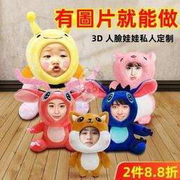 玩偶定製毛絨玩具定做手偶公仔來圖掛件獸偶訂製娃娃寵物抱枕頭套 歷史價格詳細信息