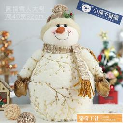 聖誕雪人娃娃擺件大號公仔娃娃聖誕節裝飾品商場櫥窗場景布置推頭 歷史價格詳細信息
