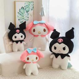 【促銷】卡通庫洛米抱枕美樂蒂公仔愛心毛絨玩偶大號娃娃生日禮物批發外貿 歷史價格詳細信息