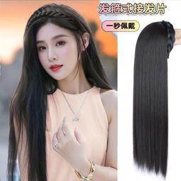 假發女發箍假發壹體長卷發水波紋仿真發魚骨辮接發U型半全頭 歷史價格詳細信息