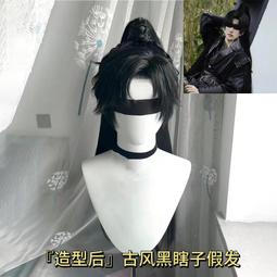 專賣古風假頭發解雨臣cos長直發可玉米燙齊發盜墓筆記整頂頭 歷史價格詳細信息