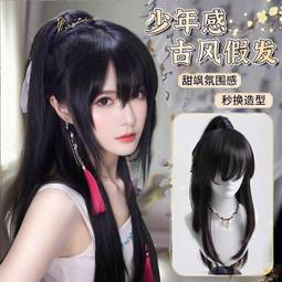國風假頭發黑蓮花攻略手冊cos英氣俠士高馬尾短發武俠大師兄 歷史價格詳細信息