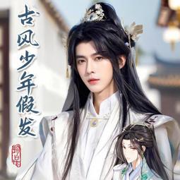 古風假發男長發帥氣國風少年感新中式高馬尾古裝漢服cos全頭式 歷史價格詳細信息