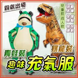萬聖節服裝 青蛙裝 大人兒童人偶搞笑動物造型萬聖節服裝青蛙裝充氣服角色扮演服裝 派對 尾牙 交換禮物 歷史價格詳細信息