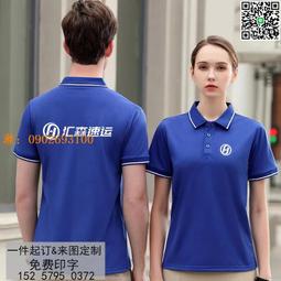 工作服定制翻領短袖廣告衫夏季T恤工衣polo衫定做文化衫印字logo 歷史價格詳細信息