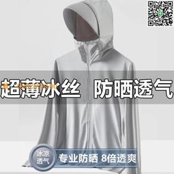 防曬衣男女冰絲網眼加肥加大胖子大碼夏季薄款外套透氣釣魚防曬服冰絲外套-kby科貝 歷史價格詳細信息