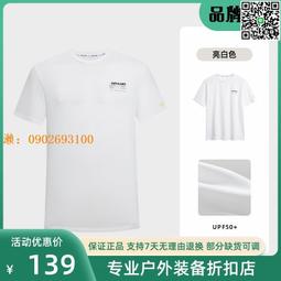 諾詩蘭防曬衣女春夏防紫外線涼感防潑水戶外運動徒步冰蟬輕薄外套-心願便利店 歷史價格詳細信息