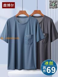 【惠惠市集】爸爸夏季薄款中老年男冰絲速干網眼長袖T恤爺爺防曬衣打底空調衫 歷史價格詳細信息