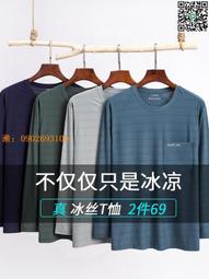 夏季輕薄冰絲速干防曬衣男裝薄款防紫外線中年爸爸戶外防曬服外套冰絲外套-kby科貝 歷史價格詳細信息