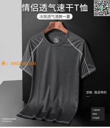運動上衣 運動健身衣男  健身上衣 運動緊身衣 短袖T恤男新款圓領淨面時尚緊身打底多色網紅打底衫短袖潮 歷史價格詳細信息