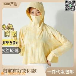 戶外防曬衣女夏季新款防紫外線大帽簷薄款透氣外套冰絲披肩防曬服 歷史價格詳細信息