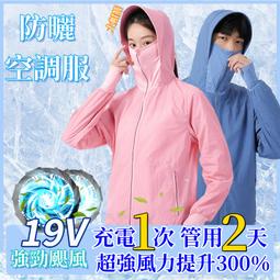 空調輻 防曬輻 勞保輻 風扇依 降溫輻 夏季帶風扇的依輻智能空調輻男充電製冷建築工地車間工作戶外輻女 歷史價格詳細信息