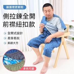 護理服套裝-黏扣式-春夏款 ZHCN2319 骨折病人 臥床老人 易穿脫 住院服 衣著輔具 居家照護 歷史價格詳細信息