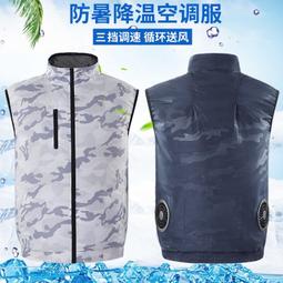 智能降溫空調服 製冷衣服 風扇衣 降溫服 風扇馬甲 冰爽背心 工作服 釣魚服 劳保服 冷氣電風扇外套 冷風扇 工作衣 歷史價格詳細信息