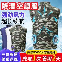 空調服掛腰風扇隨身佩戴超大風力大功率便攜戶外制冷腰部風扇工地 歷史價格詳細信息