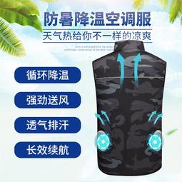 智能降溫空調服 製冷衣服 風扇衣 降溫服 風扇馬甲 冰爽背心 工作服 釣魚服 劳保服 冷氣電風扇外套 冷風扇 工作衣 歷史價格詳細信息