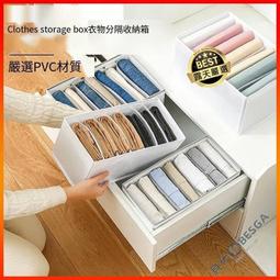 衣物收納神器 牛仔褲收納無紡布灰色 7 格 歷史價格詳細信息