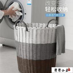 臟衣簍臟衣服收納籃家用玩具收納筐大號臟衣籃衣服零食收納筐宿舍 價格比較,價格查詢,歷史價格詳細信息
