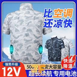 空調服 製冷衣服 風扇衣 降溫服 風扇馬甲 冰爽背心 工作服 降溫製冷空調服 製冷空調服 歷史價格詳細信息