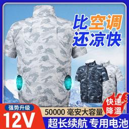 空調服 製冷衣服 風扇衣 降溫服 風扇馬甲 冰爽背心 工作服 降溫製冷空調服 製冷空調服 歷史價格詳細信息